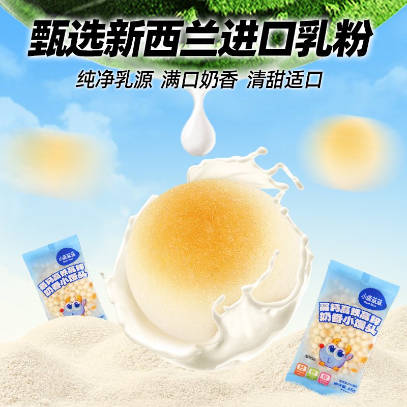 Little Deer Lanlan High Calcium High Iron High Zinc Milk Flavor Small Steamed Bun Biscuits Melting Beans Children's Snack Brand