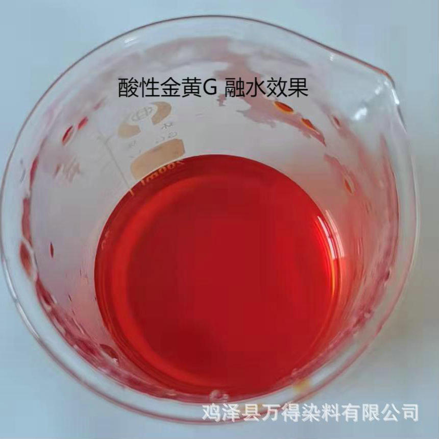 Wholesale Cashmere Dye Acid Gold G Garment Color Change High Content Waterborne Powder Strong Acid Yellow Dye