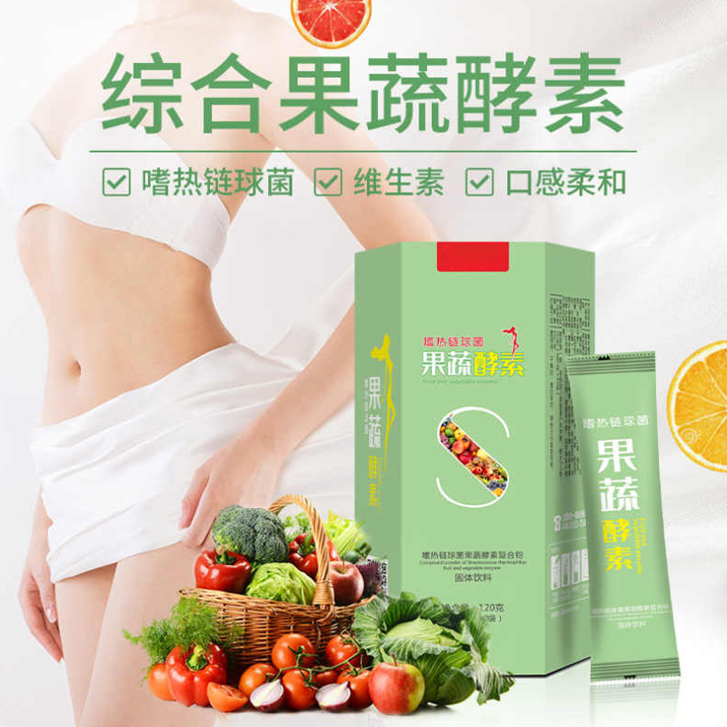 Taiwan Fruit and Vegetable Enzyme Powder Prebiotics Probiotics Intestinal Health Enzyme Clearing Enzyme Facilitates Bowel Movement Factory Oem