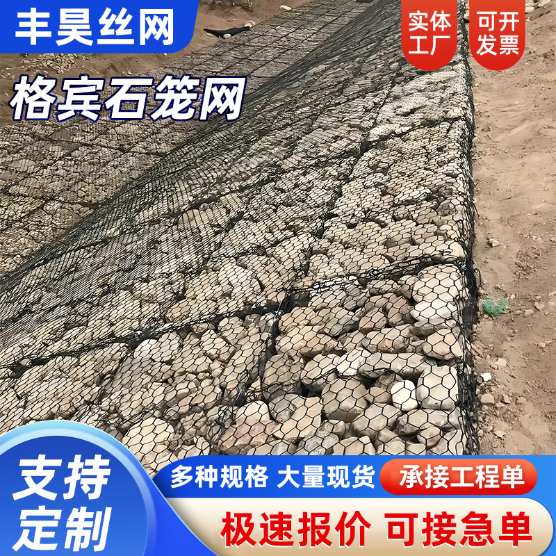 Supply of Galvanized Stone Cage Nets, River Slope Protection Lead Wire, Gabion Stone Cage Nets, Flood Control and Embankment Reinforcement, Iron Wire Cages, Hot-Dip Galvanized Weaving