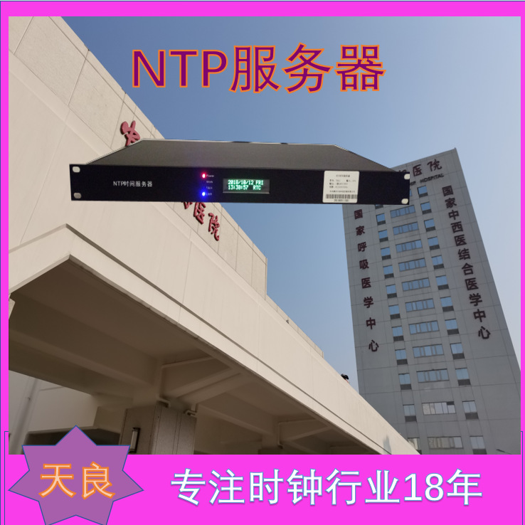 Сервер времени NTP Beidou GPS с двойным режимом Многофункциональное оборудование для точной синхронизации времени на нескольких площадках