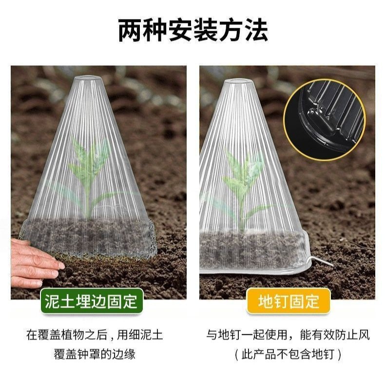 Garden Plant Seedling Protection Cover Extra Large Plant Tapered Cover Seedling Windproof Cover Seedling Insulation Cover