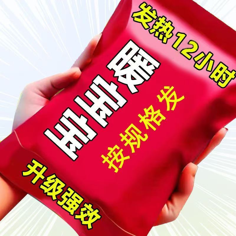 Подходит для детей, самонагревающаяся толстая теплая модная бутылка с горячей водой, устройство для горячих и холодных компрессов