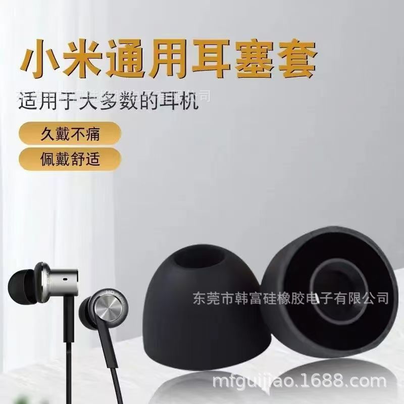 Подходит для Xiaomi Bluetooth наушников, кольцо, железная накладка, силиконовая заглушка для наушников 1More Piston