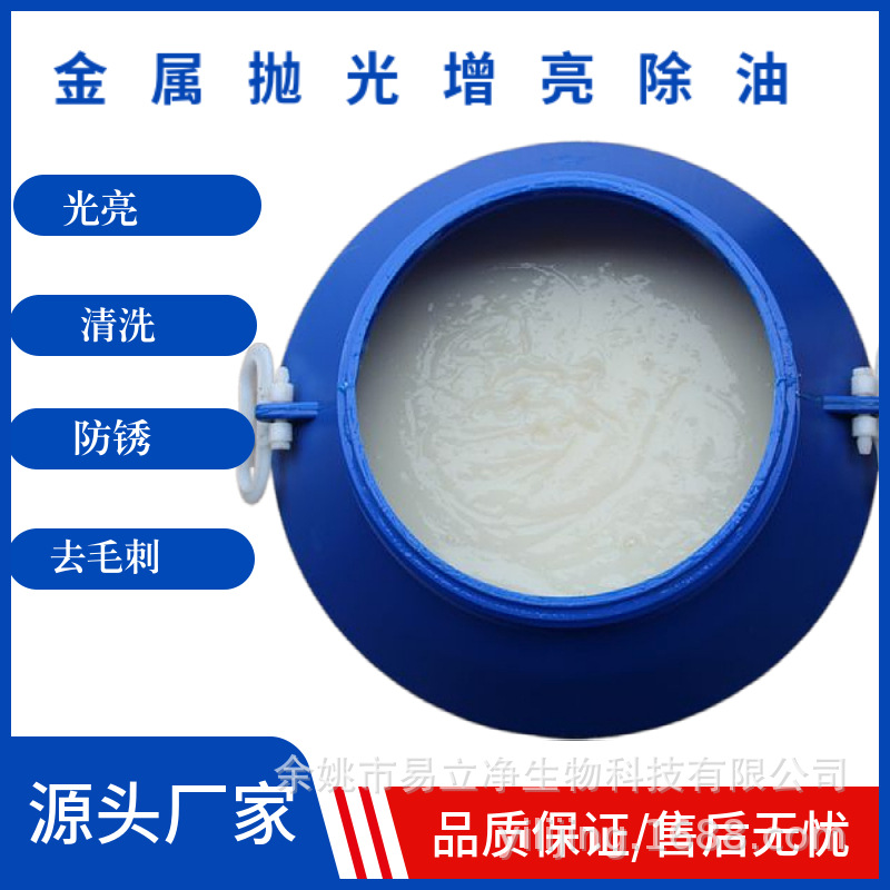 Magnetic Polishing Brightener Metal Brightener Vibration Polishing Brightener Hardware Brightener Copper Aluminum Stainless Steel