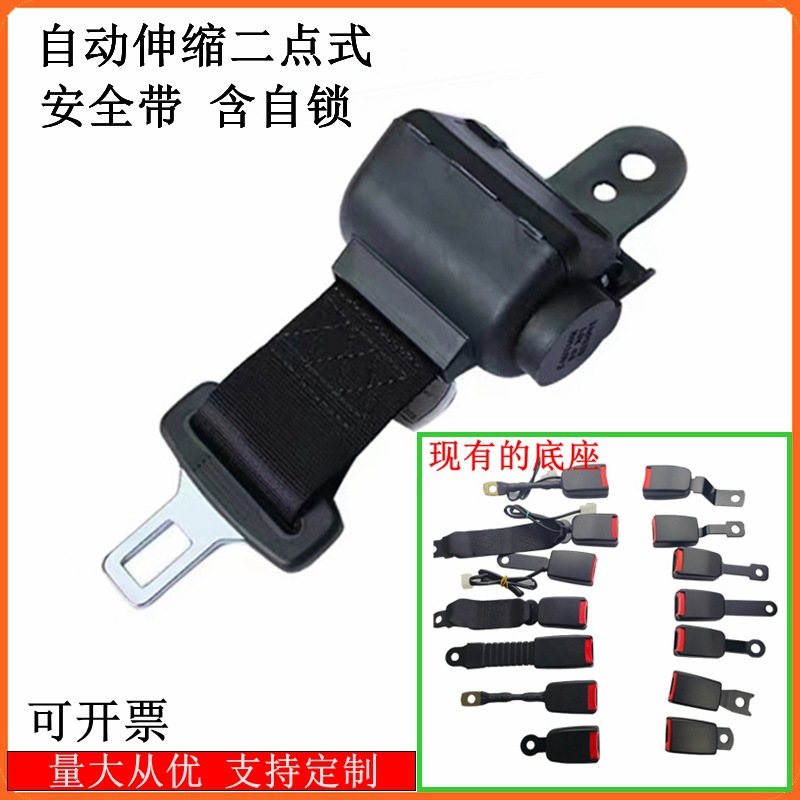 Ремень безопасности для автомобиля с автоматическим сматыванием, двухточечный дизайн для гольф-картов, автобусов и погрузчиков, включает функцию самозапирания для безопасности
