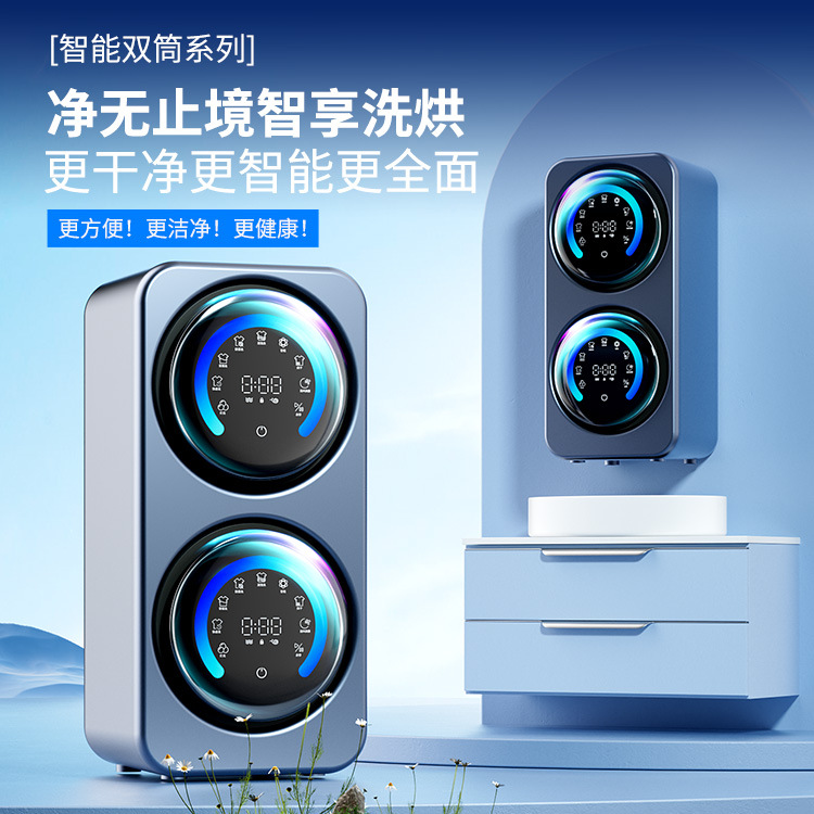 Мини стиральная машина с двумя баками, 3.5L, настенная, полностью автоматическая