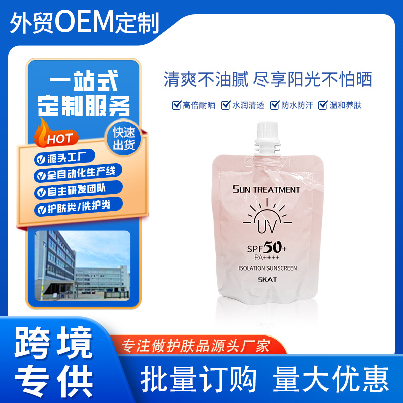 Кросс-граничный SKAT изолирующий солнцезащитный крем освежающий защитный крем UV оптовая продажа