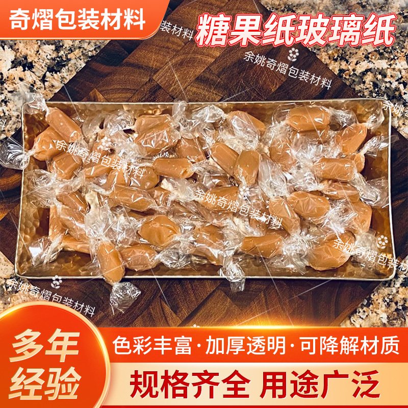 Целлофан для упаковки конфет, прозрачная упаковка для подарков ручной работы