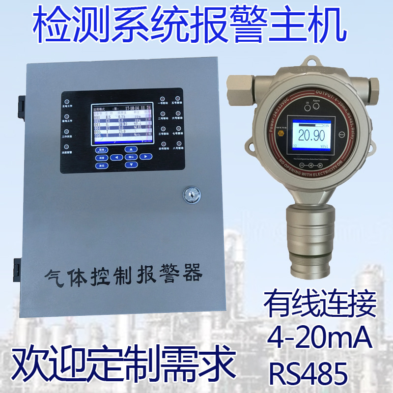 Стационарный инструмент для обнаружения утечки хлора, система онлайн мониторинга газа
