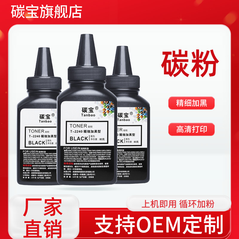 Тонер Lenovo M7400Pro для картриджа Lt2451 M7615Dna 7655Dhf