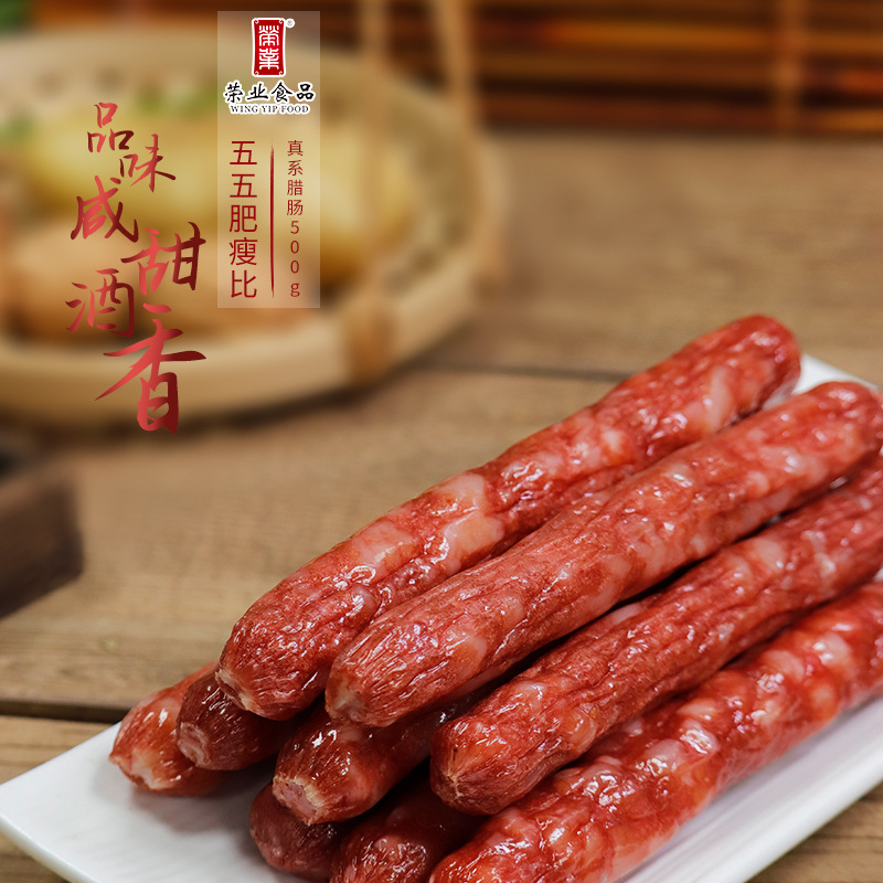 Rongye Authentic Cantonese Style Sausage 70% Lean Sausage Hongfu Cantonese Flavor New Year Goods