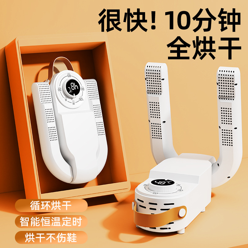 Cross-Border Popular Retractable Shoe Dryer, Foldable Shoe Dryer, Intelligent Deodorizing Shoe Dryer, Shoe Drying Machine