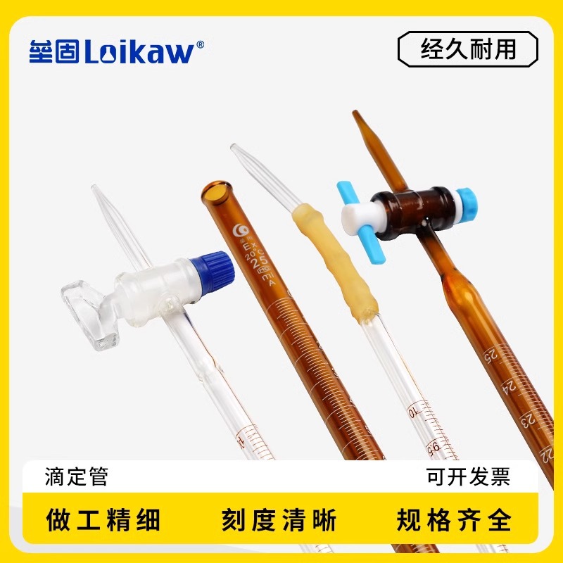 Бюретка A- класса с тетрафтористым поршнем 10/25/50 мл