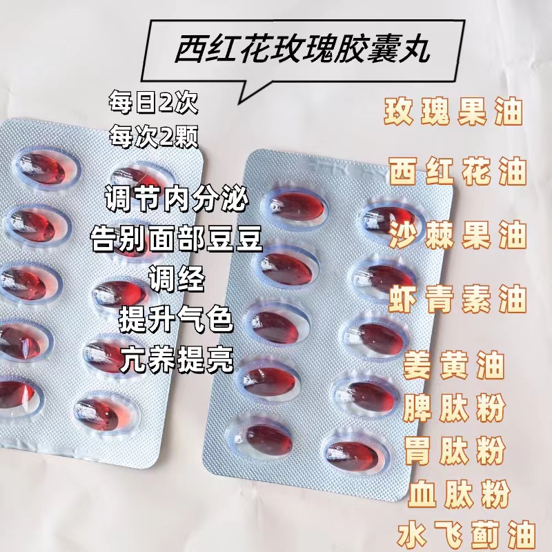 Капсулы эфирного масла шафрана и розы, гель астаксантин, конфеты, напиток для приема внутрь