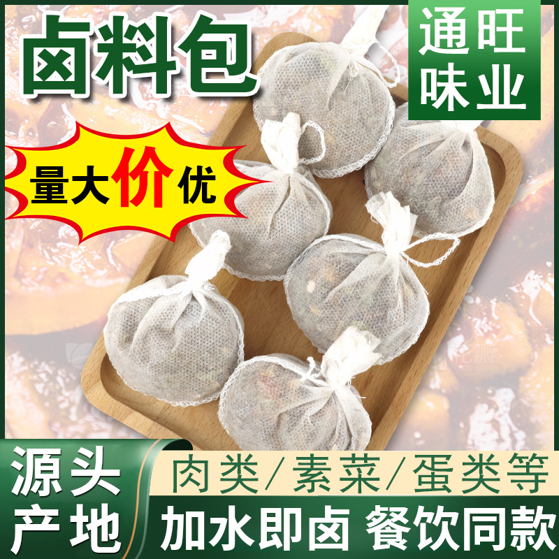 Оптовые пакеты маринада для тушеной говядины и баранины, свиных ребрышек, свиных ножек, рыбы, пакеты для тушения мяса