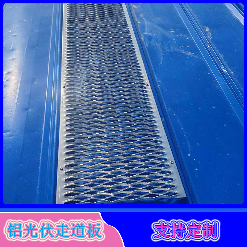 Zinc Aluminum Magnesium Walkway Board S75 S5G Solar Power Commercial Thickeneded Anti-Slip Roof Aluminum Alloy Photovoltaic Walkway