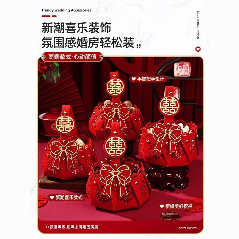 Wedding Early Birth Mold Dried Fruit Combination Basket Small Basket Bed Decoration Engagement Wedding Room Decoration Gift Basket