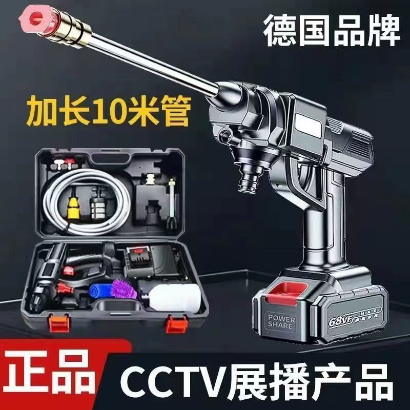 Germany imported high-pressure water gun wireless car washer household portable powerful water gun rechargeable lithium battery car wash
