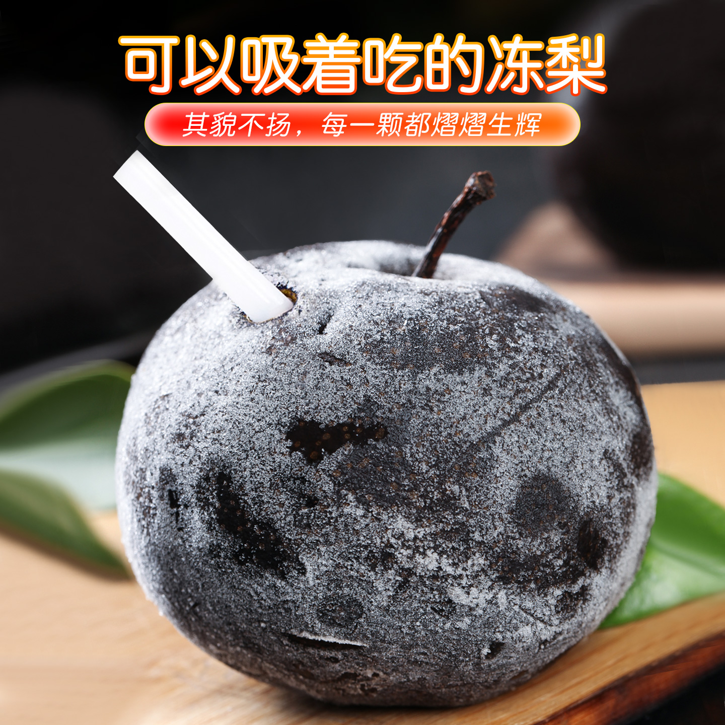 Frozen Pears from Northeast China, Large Black Pears from Heilongjiang, Sf Express Delivery, Harbin Specialty, New Pear Flower Cover Pears, Authentic Commercial Juicy Pears