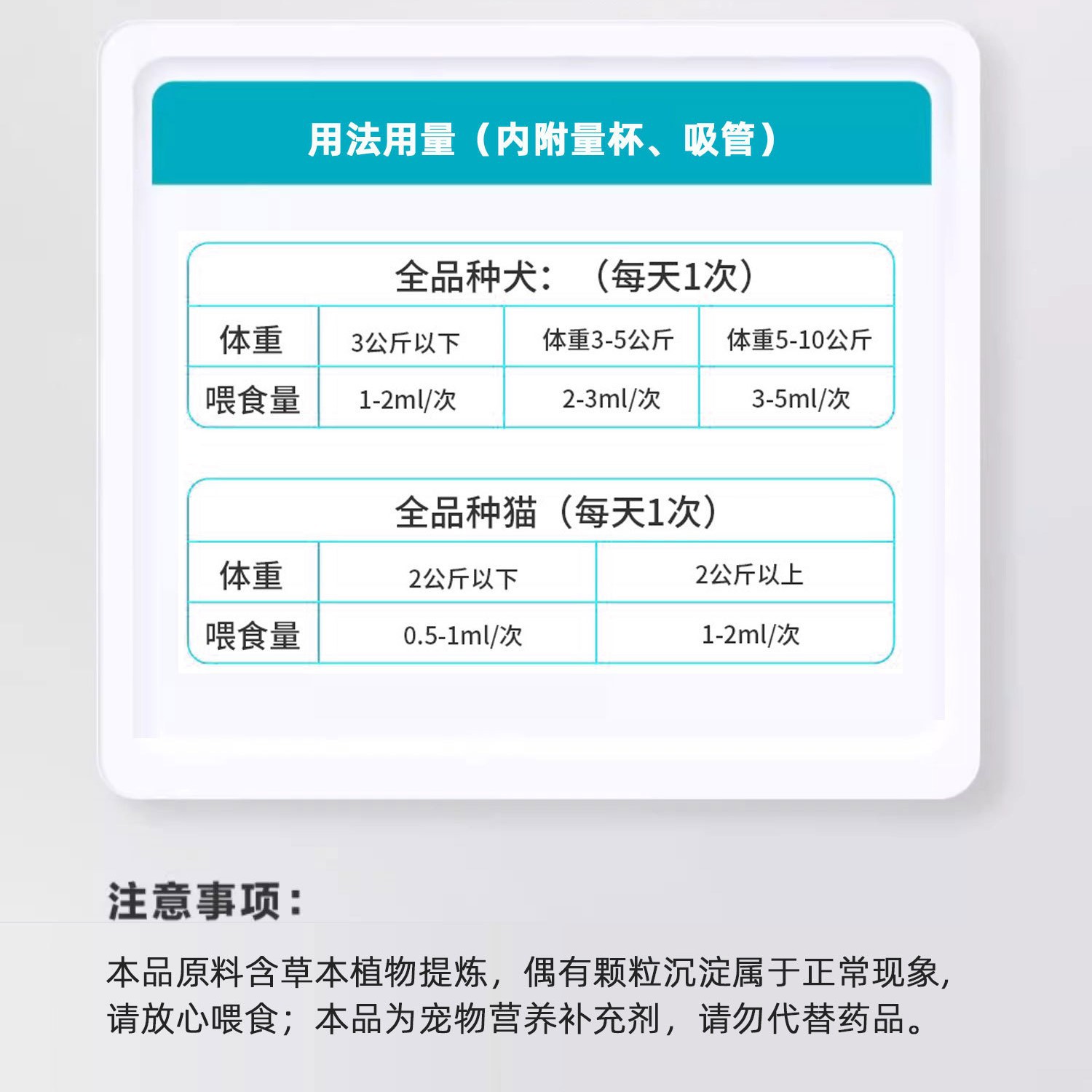 Pet Liquid Calcium Non-Tablet Calcium Supplement for Cats and Dogs Teddy Puppies Golden Retriever Postpartum Osteoporosis and Bone Strengthening