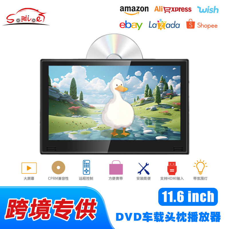 11.6 дюймовый автомобильный DVD плеер, поддержка U/TF карты, HDMI, портативный