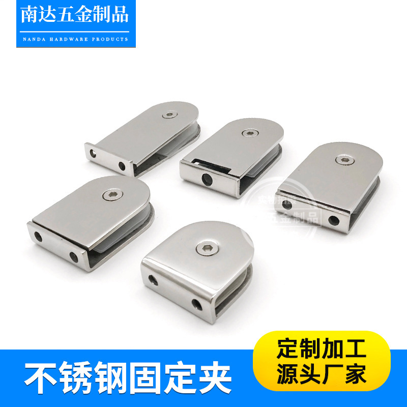 Фиксирующий зажим 0 градусов из нержавеющей стали 304, полукруглый, двусторонний, зажим для ванной, соединитель для стеклянной перегородки душевой