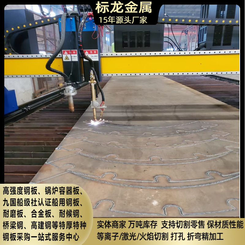 [Factory Direct Sales] Rina High-Strength Ship Plate Ah36Eh36 Flame Cutting and Special Thick Plate Material Protection