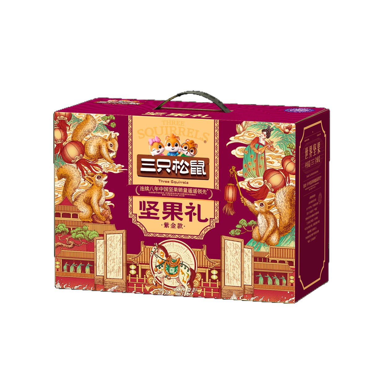 Three Squirrels New Year's Nut Snack Gift Box for Visiting Relatives and Friends, Corporate Welfare Gift, Dried Fruit Gift Pack Wholesale