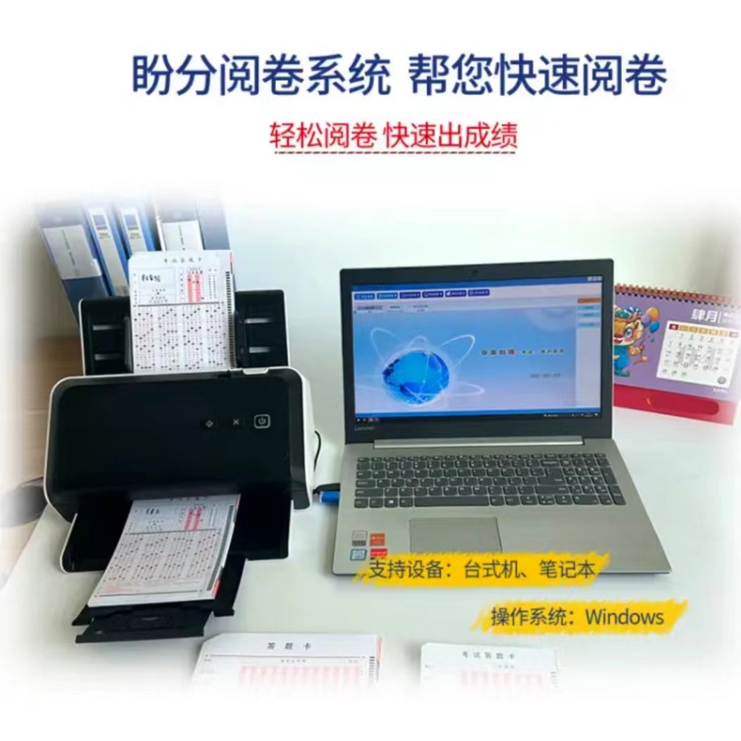 Jingnan Chuangbo School Unit Examination Marking Machine HK535 Scanning and Marking Machine 5010 Objective Question Answering Machine