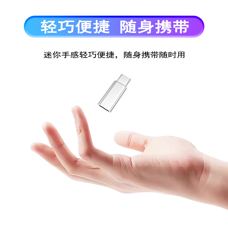 Suitable for Apple Female Adapter to Type-C Data Cable Data Converter Fast Charging Female Socket