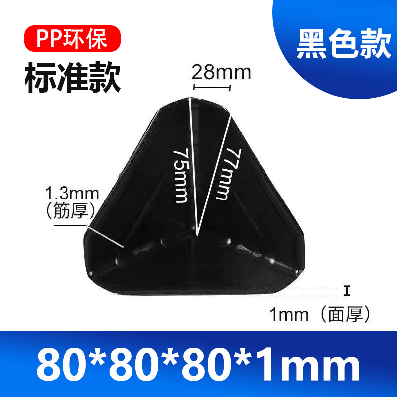 [Fast delivery] 80mm plastic corner protector plastic corner protector plastic corner protector three-sided carton corner protector packaging corner protector
