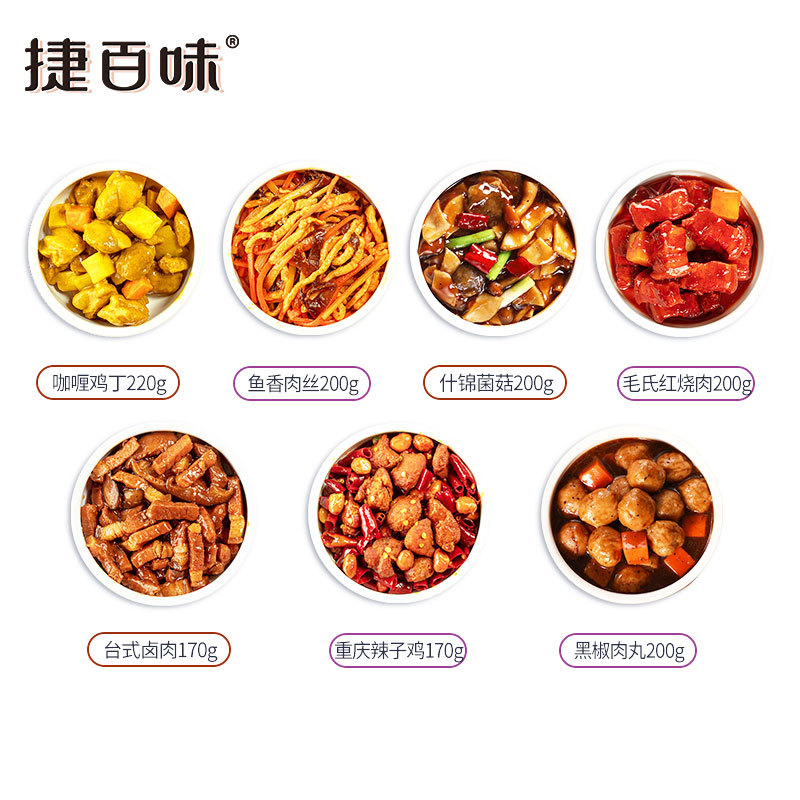 Jie Baiwei Rice Bowl Cooking Package Takeaway Room Temperature Food Fast Food Package Instant Dishes Pre-Made Dishes Semi-Finished Products
