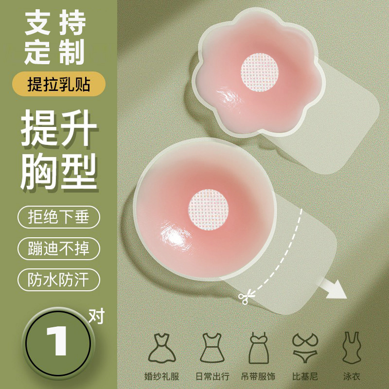 Подкладки для лифчиков для свадебных платьев, сборные подкладки, без бретелек, невидимый лифчик против провисания для больших размеров, силиконовые подкладки на лето