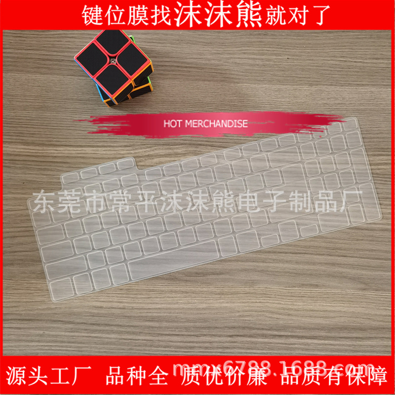 Заводская пленка для клавиатуры Asus TianXuan 3 защитная пленка полного покрытия прозрачная