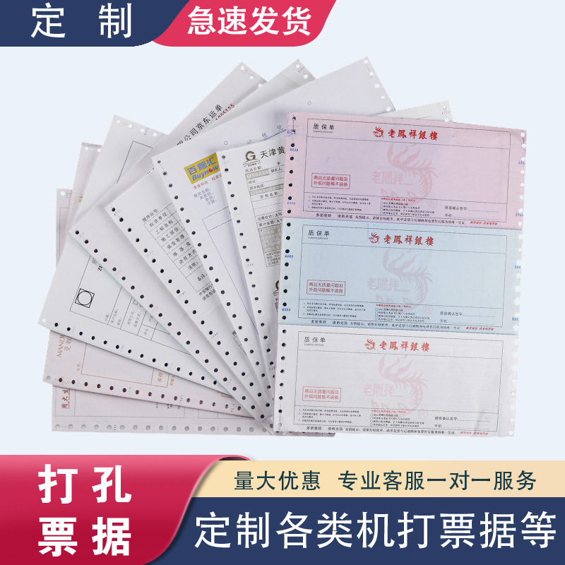 Печатная бумага для компьютера с отверстиями, разделенная на две равные части, для логистических заказов, печати ювелирных изделий, однопроцессорной печати, печати компьютерных квитанций