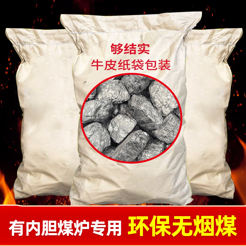Shanxi Fragrant Carbon, Durable Heating Boiler, Iron Casting, Baking Biscuits, Coal Barbecue, Household Coal, Direct Supply from Shanxi