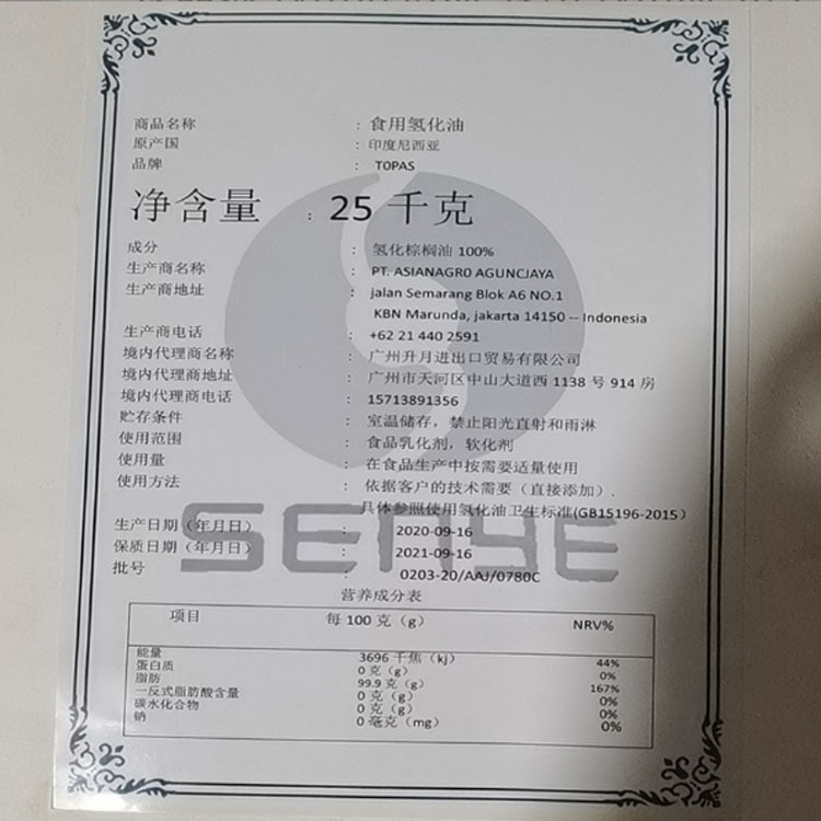 Wholesale Flake Food Hydrogenated Oil Edible Hydrogenated Vegetable Oil Hydrogenated Palm Oil Spot Wholesale1Kg Min Order