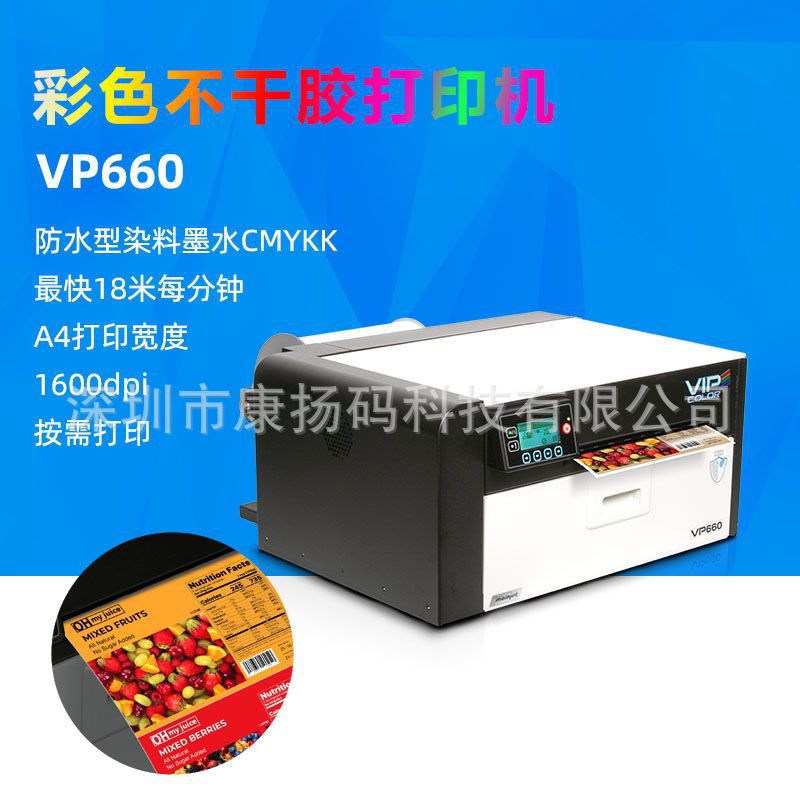 A4 Wide Format Printing Colorful Self-Adhesive Stickers Can Be Made In-House and Are Suitable for Waterproof Ink in the Refrigerator