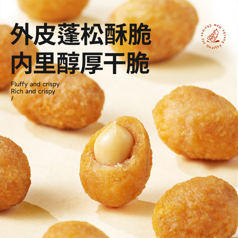 Three squirrels multi-flavored peanuts 265g snack specialty nuts fried peanut snacks wine strange flavor beans