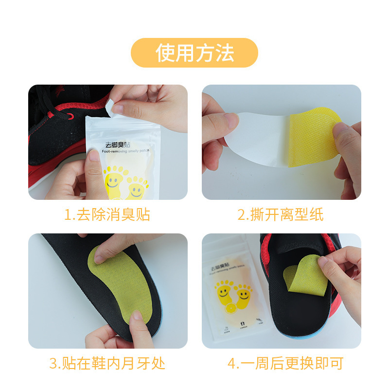 Deodorizing Foot Odor Patch, Shoe Odor Remover, Basketball Shoe Deodorant, Odor Absorber, Foot Sweat Deodorizing Patch, Deodorizing Patch