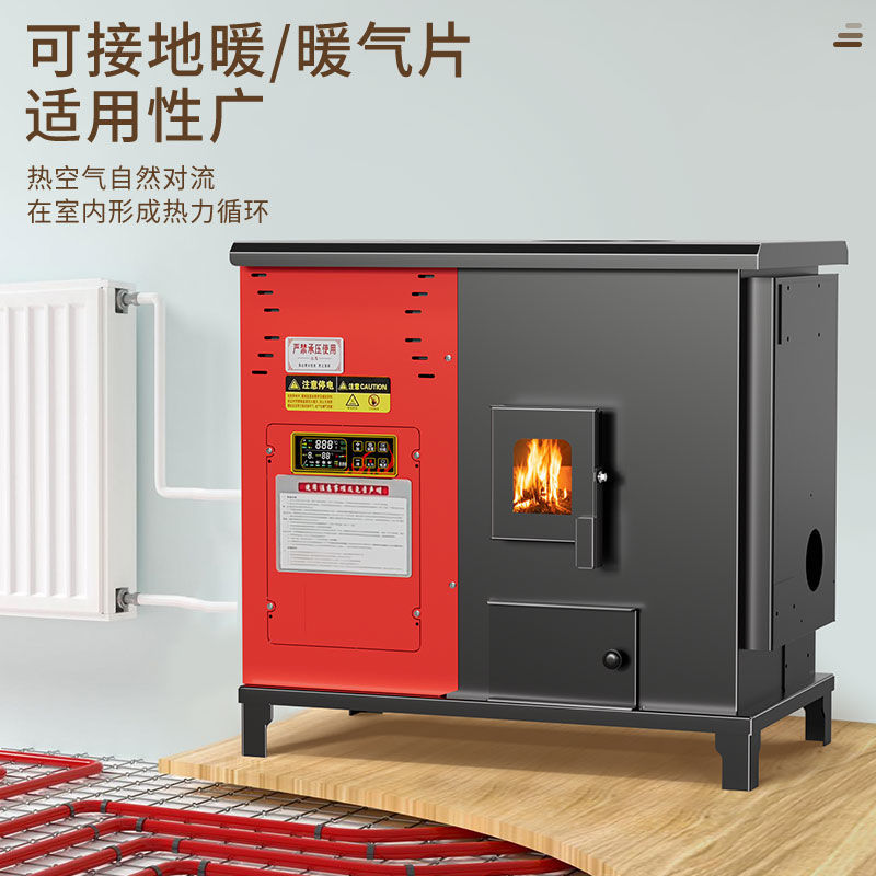 生物质颗粒取暖炉水暖带暖气片地暖水循环家用燃料养殖商用锅炉