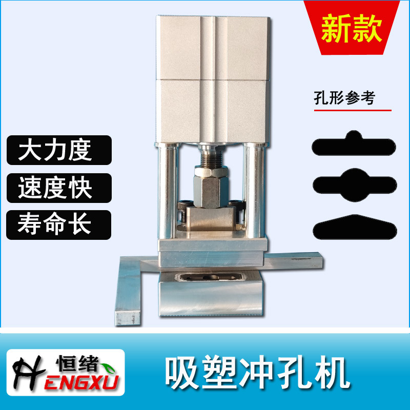 Пневматическая машина для пробивки бумажных карточек с пузырьковым блистером, автоматическая высокоскоростная пробивная машина для отверстий