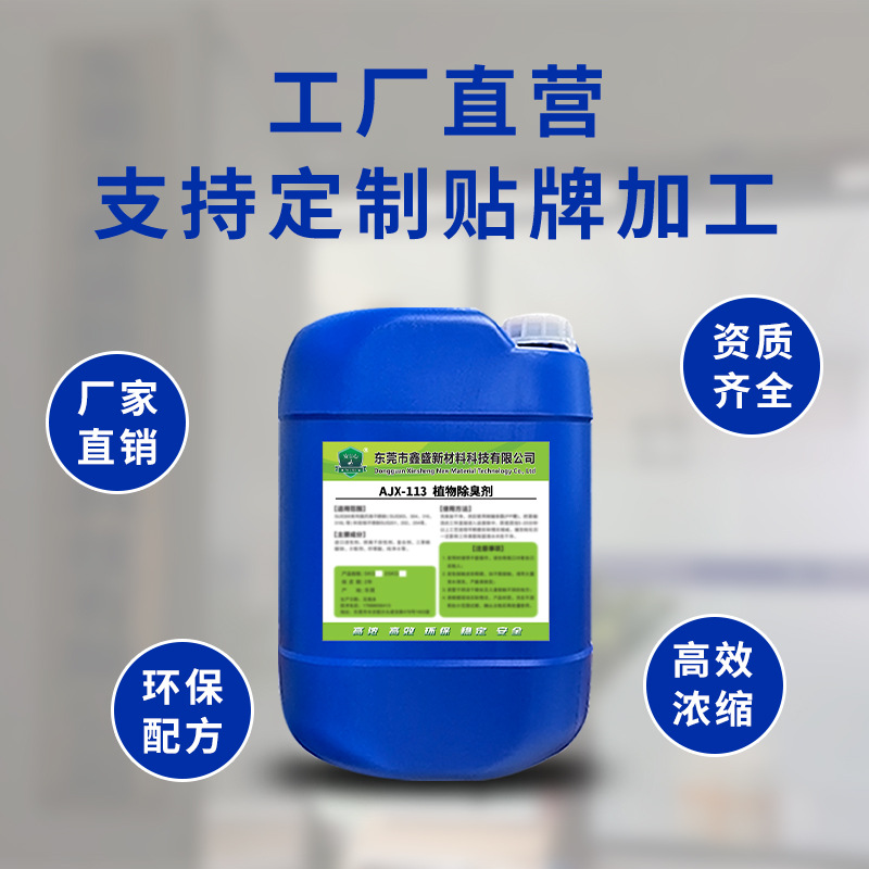 Microbial Deodorant, Garbage Dump, Farm, Sewer, Sewage, Dry Toilet, Septic Tank, Long-Lasting Plant-Based Deodorant