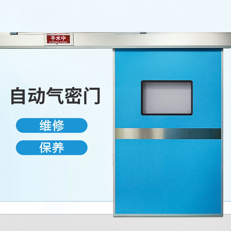 Ремонт автоматических раздвижных дверей операционной больницы Дверь защиты от радиации Профессиональное обслуживание