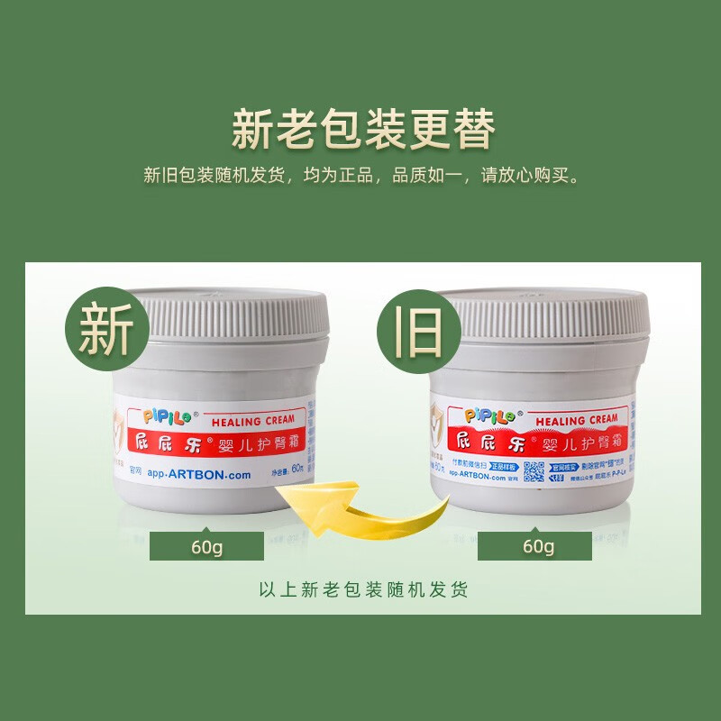 Official Website Anti-Counterfeiting Butt Protection Cream 60g Baby Butt Protection Cream Suitable for Baby Red Butt Care