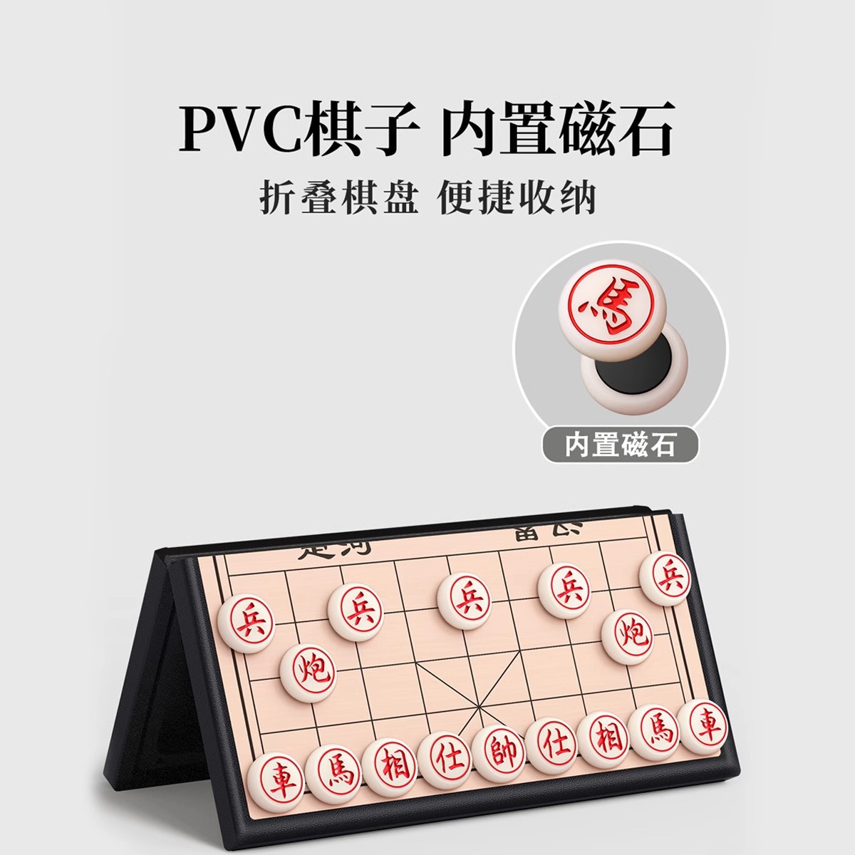 Chinese Chess Primary School Children Magnetic Like Chess with Chessboard Magnetic Suction Portable Magnetic Aoroak Chess Solid Wood Folding