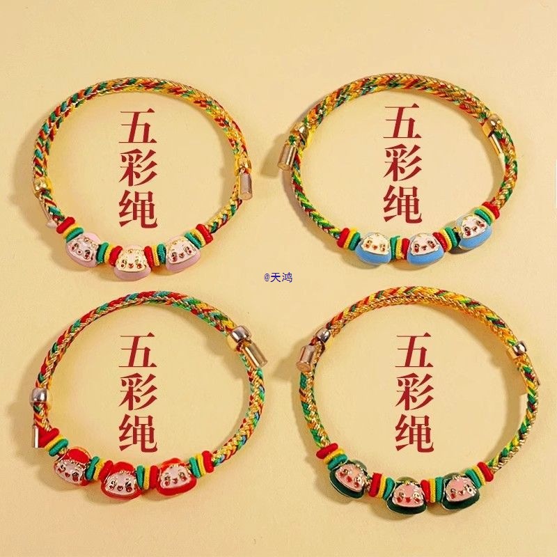 Dragon Boat Festival Colorful Rope Bracelet Hand-Woven Small Rice Dumpling Colorful Thread Adult and Children's Bracelet Accessories
