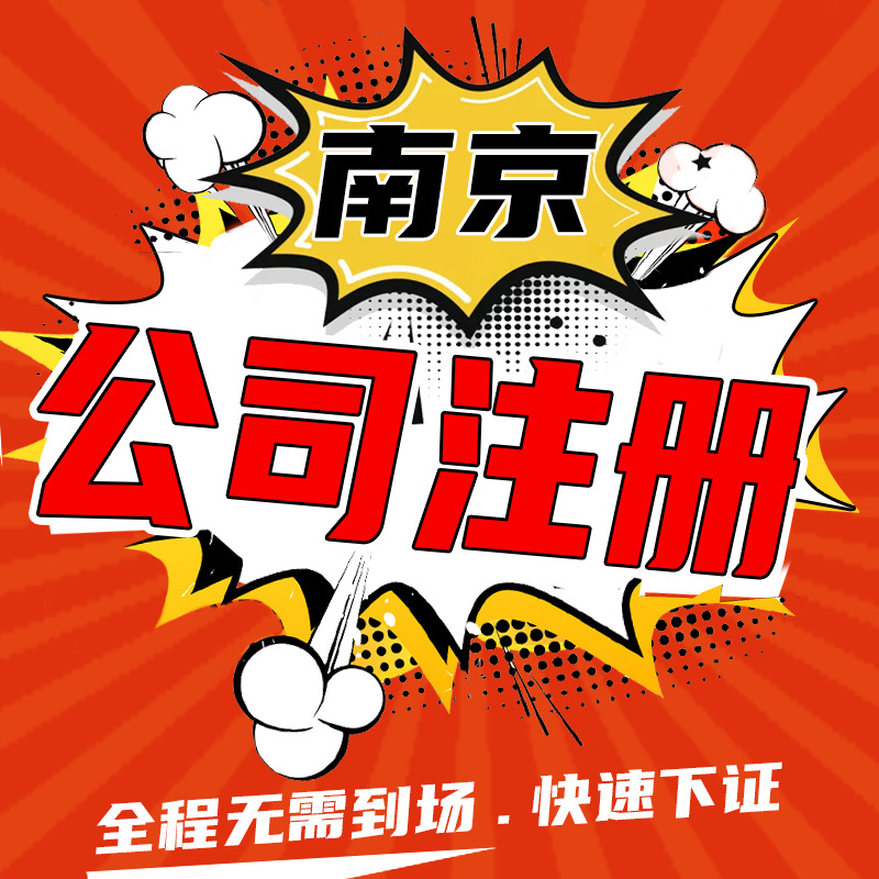 Регистрация компаний Гонконга, Макао и Тайваня, лицензия на самозанятость в электронной коммерции, лицензия, сертификат товарного знака, регистрация и ведение компании