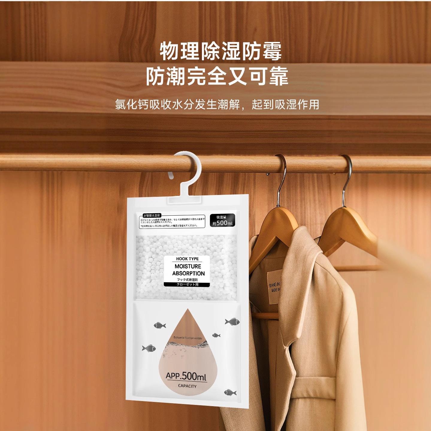 Factory Wholesale Dehumidification Bag Desiccant Mildew-Proof and Moisture-Absorbing Dormitory Students Can Hang Wardrobe Artifact Desiccant